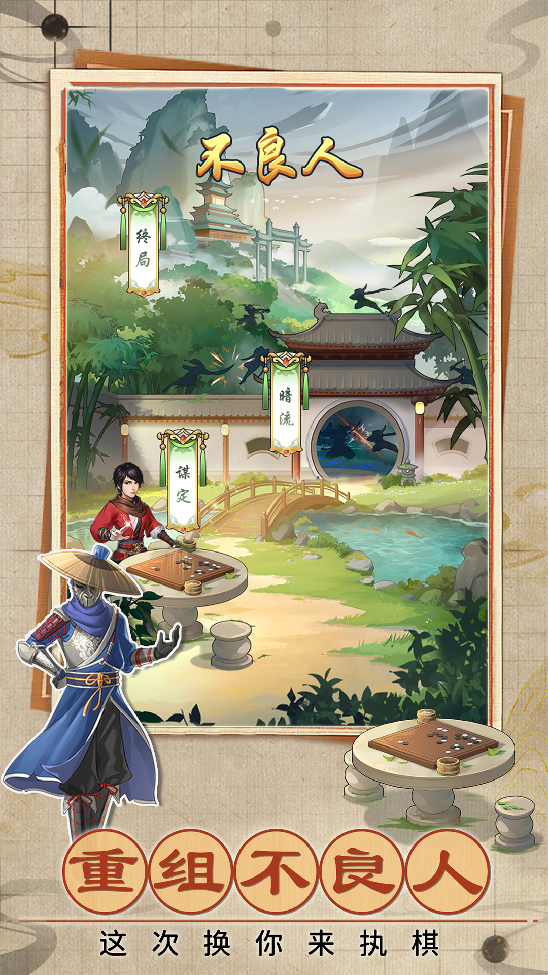 我是大东家图1