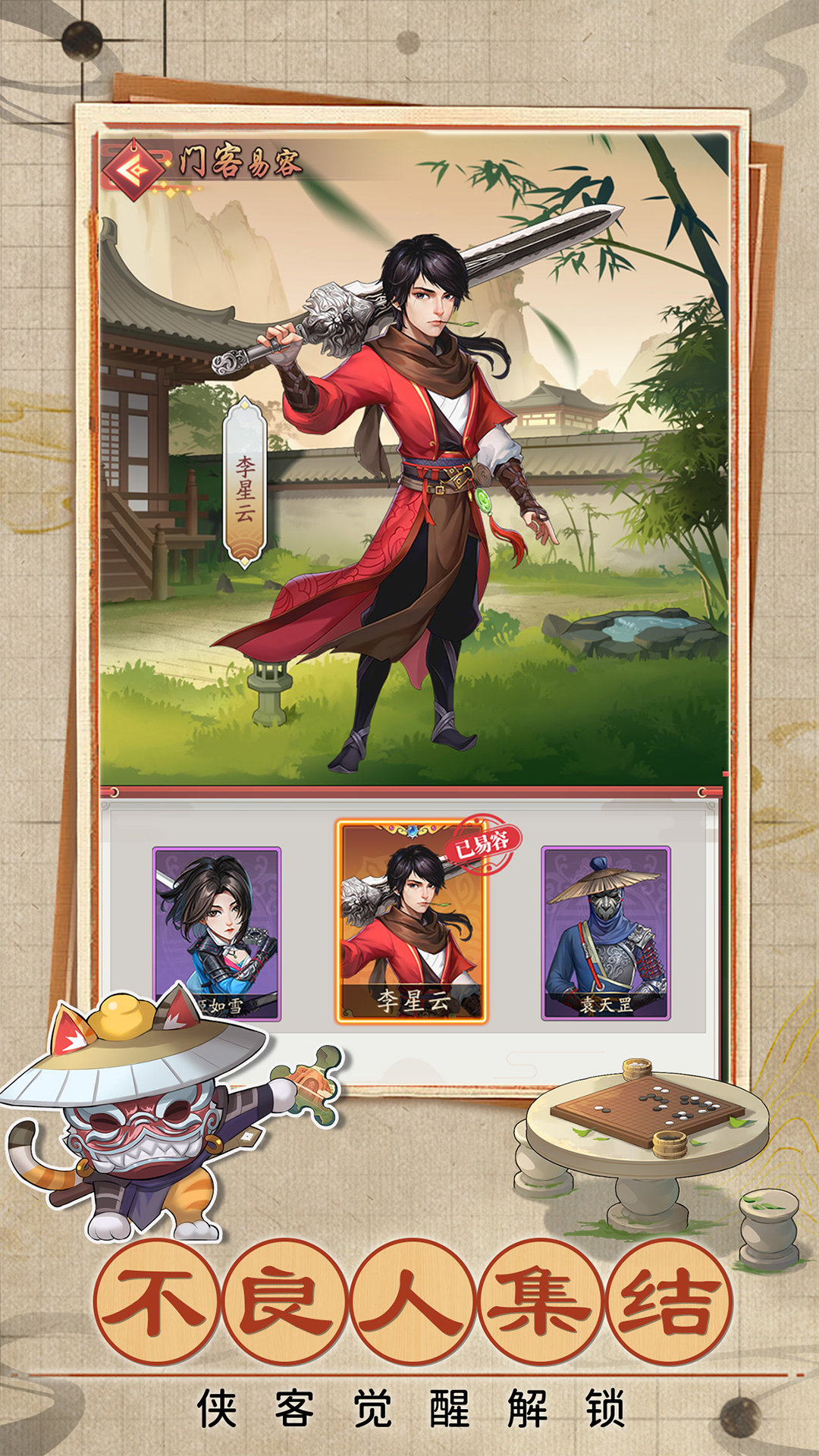 我是大东家图2