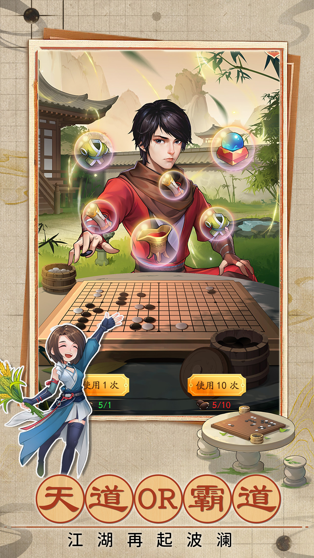 我是大东家图4