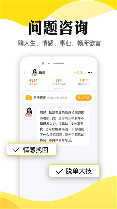 听芝图1
