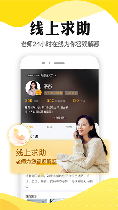 听芝图2