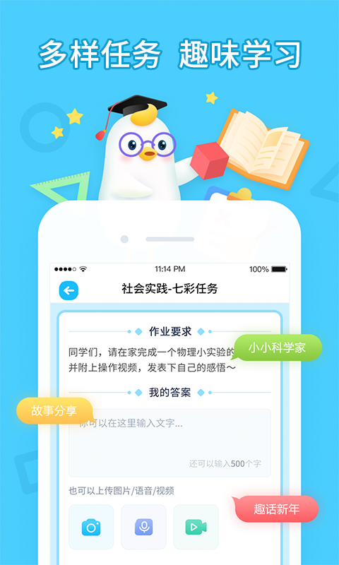 畅言晓学图1