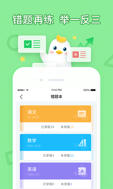 畅言晓学图4
