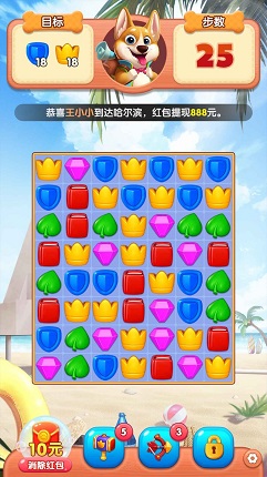 小狗爱旅游红包版图3