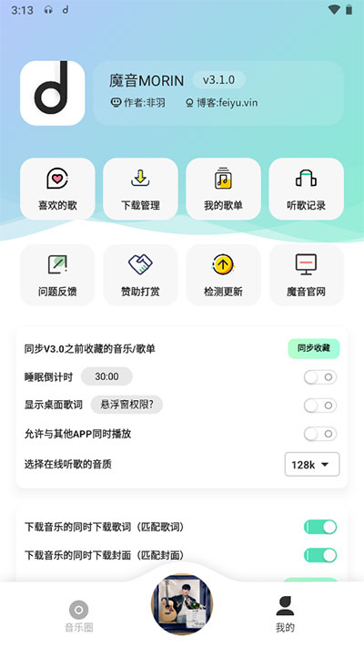 魔音morin图3