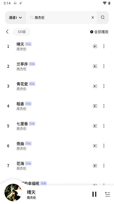 魔音morin图4