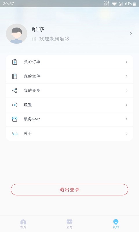 唯哆图4