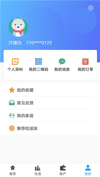 汴捷办图2