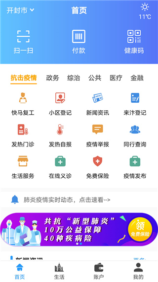 汴捷办图1