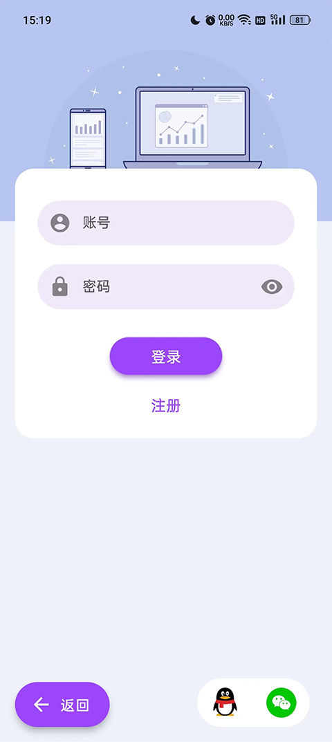 带壳截图Pro图4