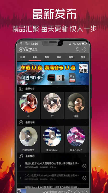 清风dj图2