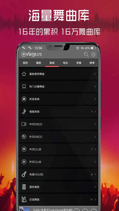 清风dj图3