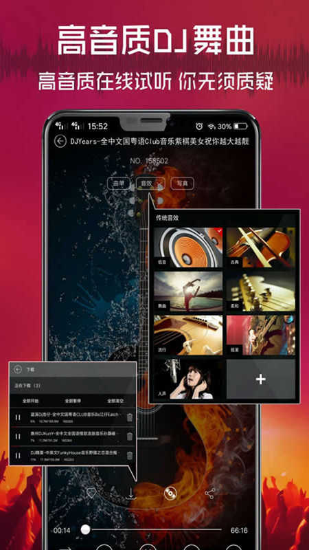 清风dj图1