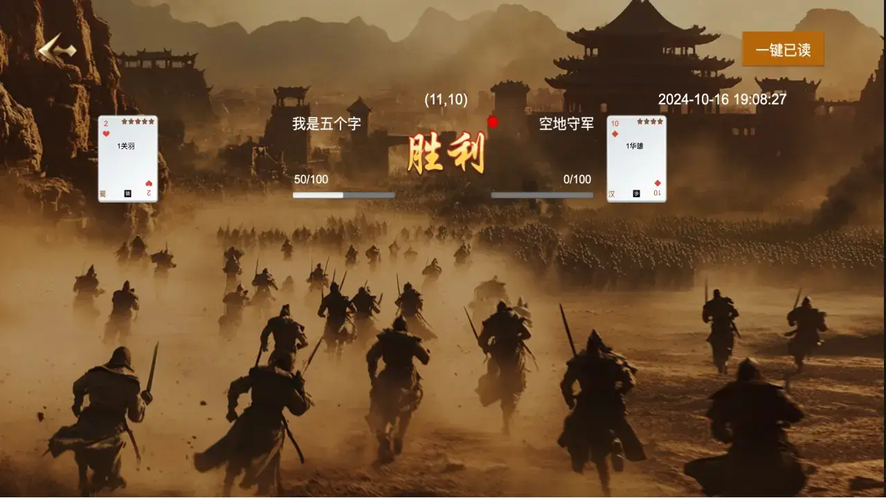 三国战争策略图2