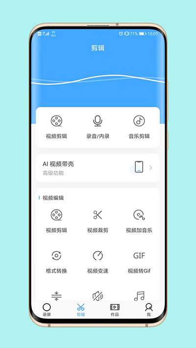 芝士录屏图3