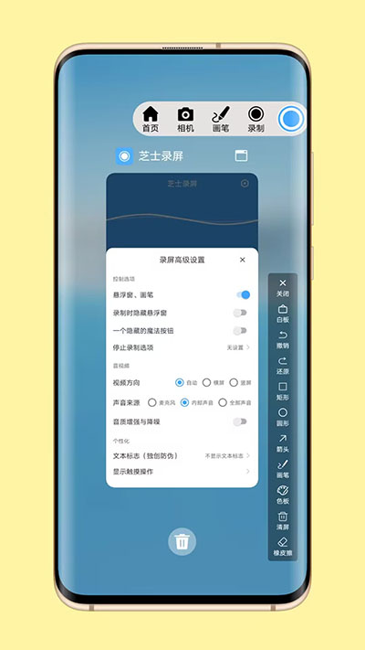 芝士录屏图1