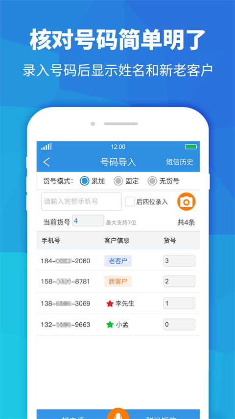 快递员助手图5