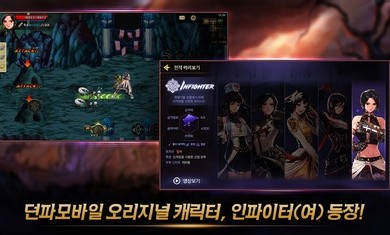 dnf手游韩服官网汉化版图2