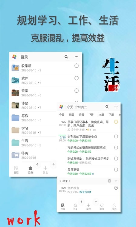 思事自我管理图1
