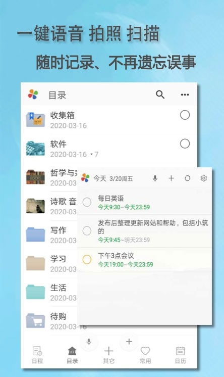 思事自我管理图3
