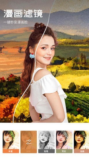 心旅相机图3