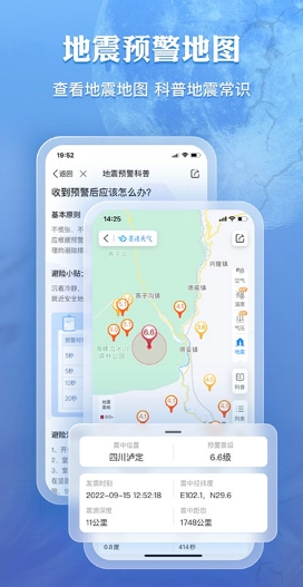 墨迹天气图3