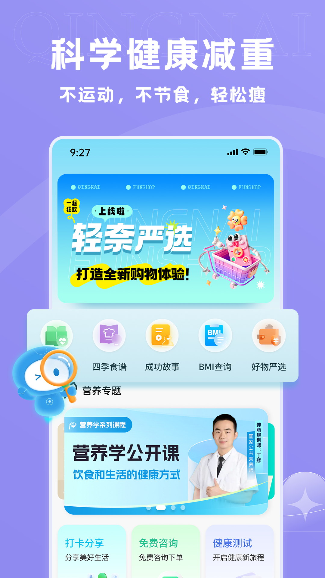 轻奈图1