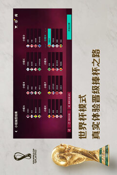 fc足球世界体验服图1
