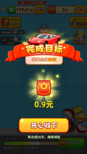百万人生图5