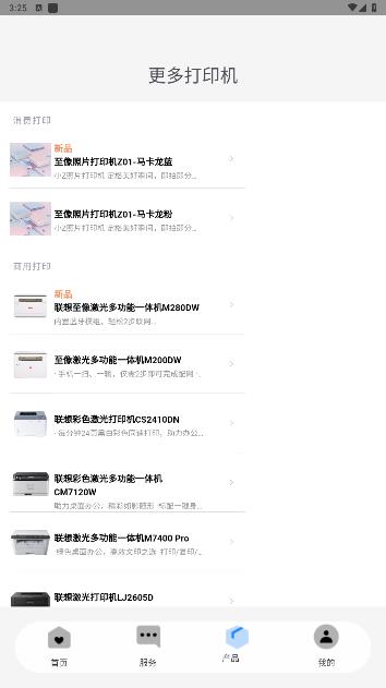 至像打印图3