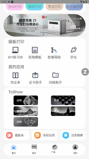 至像打印图1