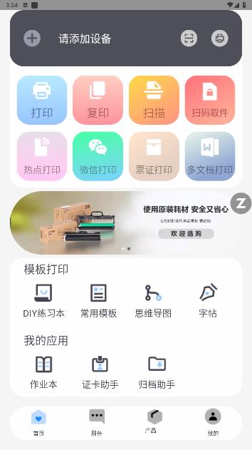 至像打印图4