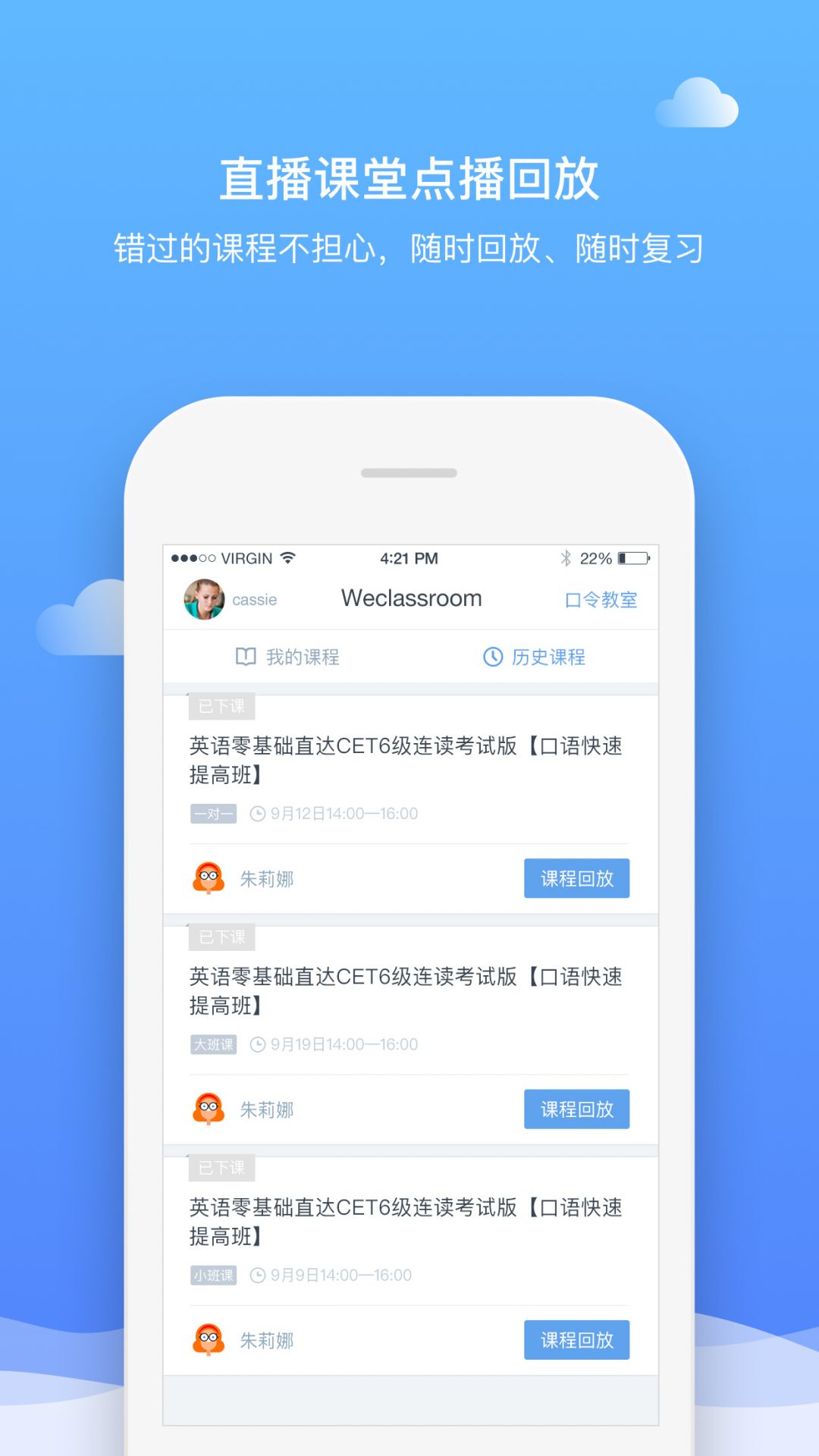 直播云图4