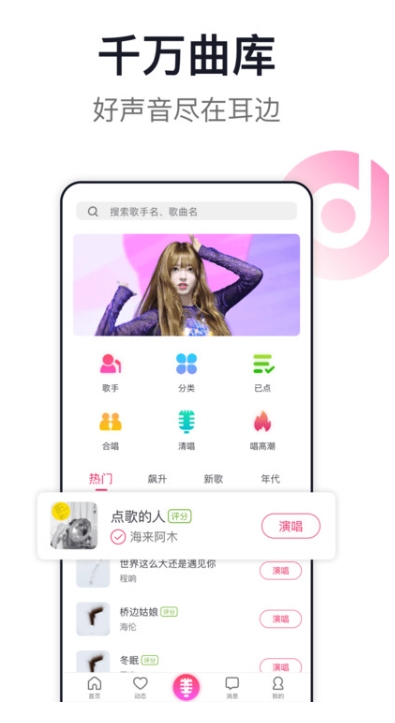 爱唱KTV图2