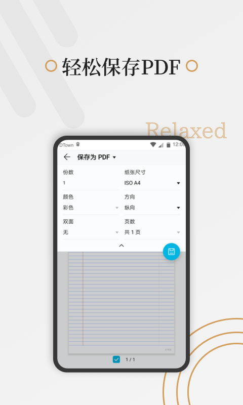 好多纸图4