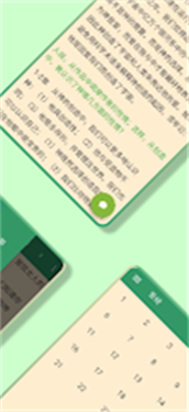 灵修版圣经图3