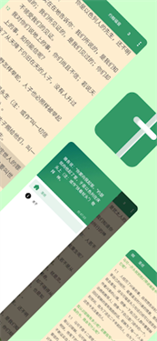 灵修版圣经图4