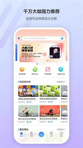 魔音工坊图2