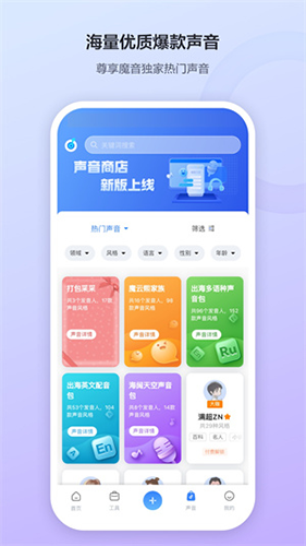 魔音工坊图1