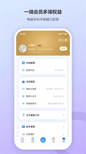 魔音工坊图3
