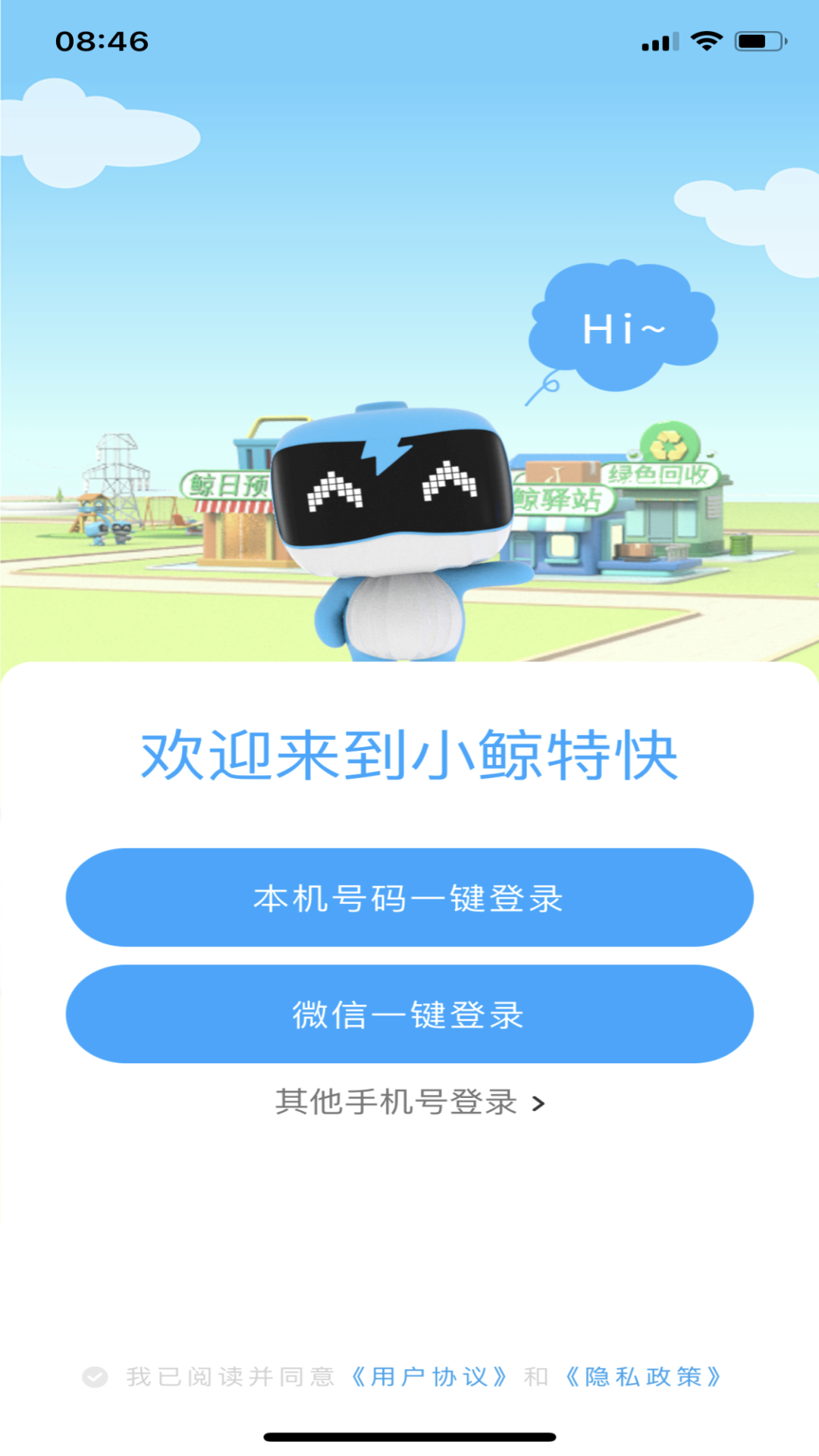 小鲸特快图1