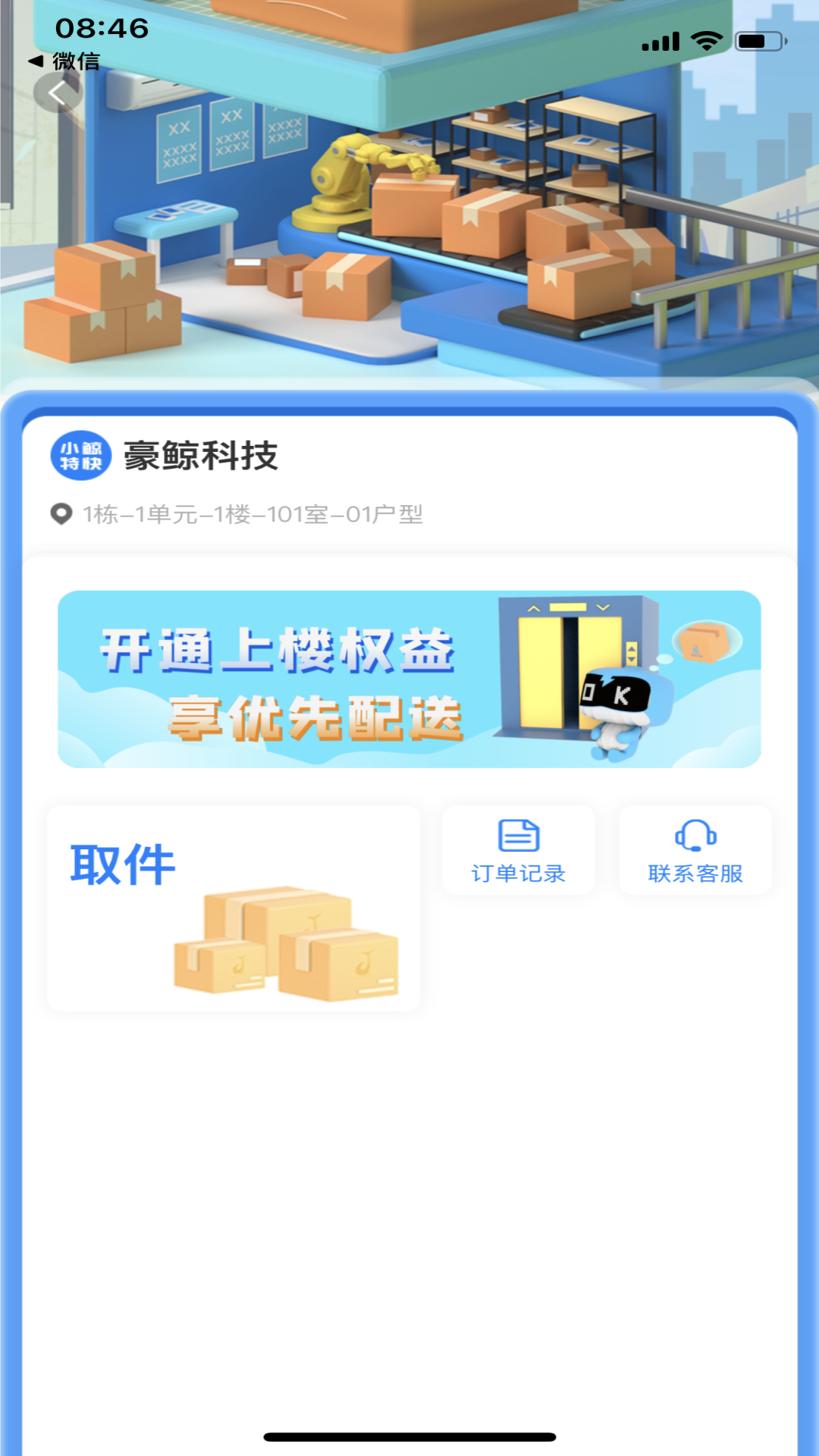 小鲸特快图4
