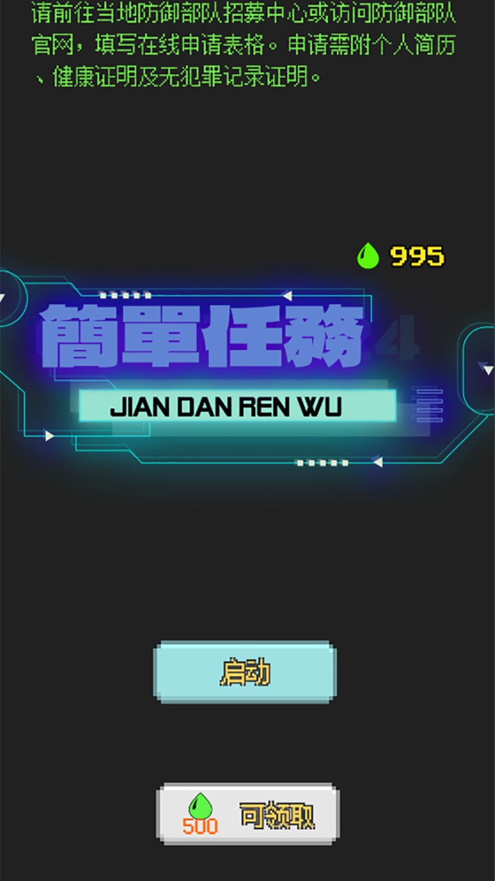 简单任务图5