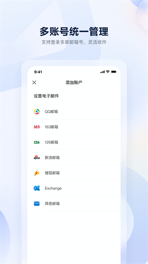 沃邮箱图1