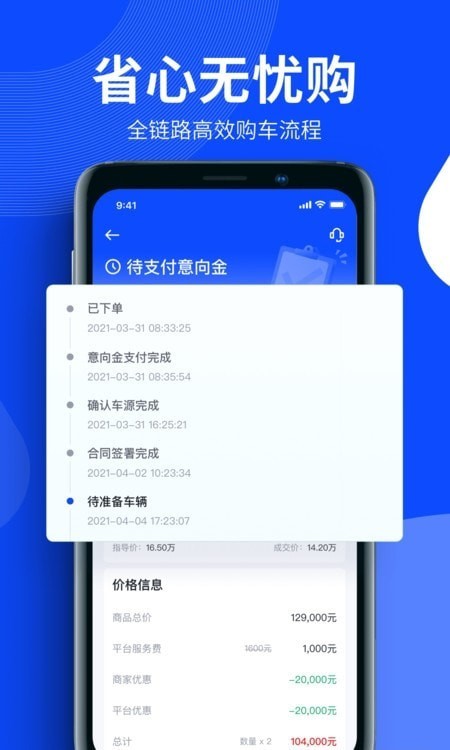巨懂车图1