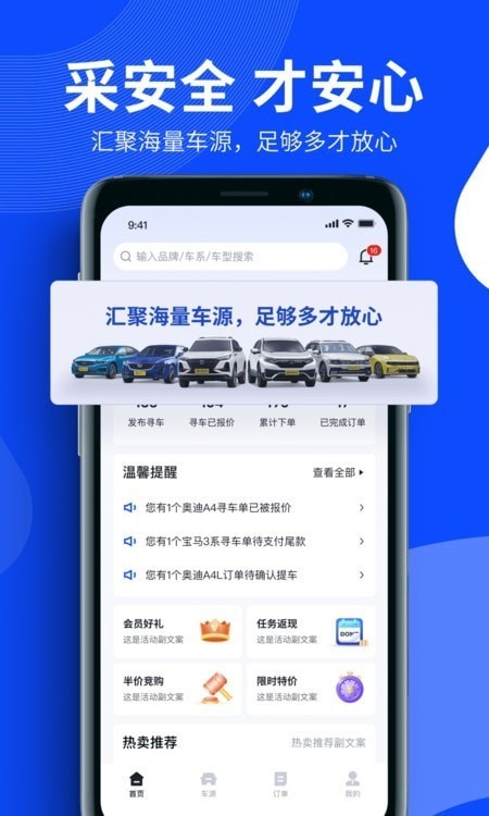巨懂车图3