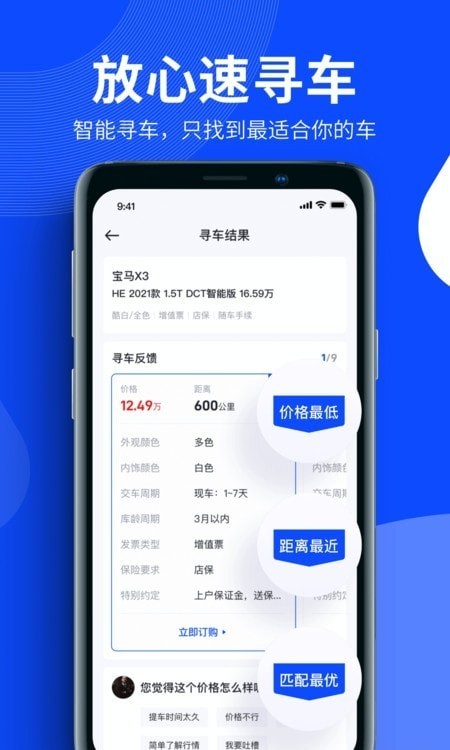 巨懂车图2