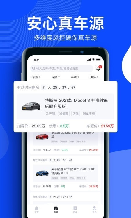 巨懂车图4