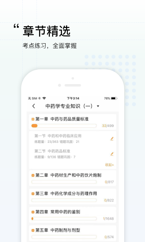 润德教育图1