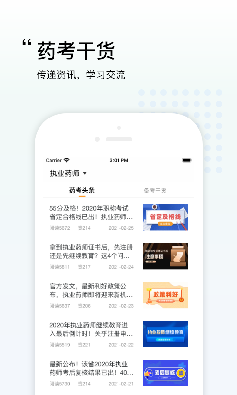 润德教育图4